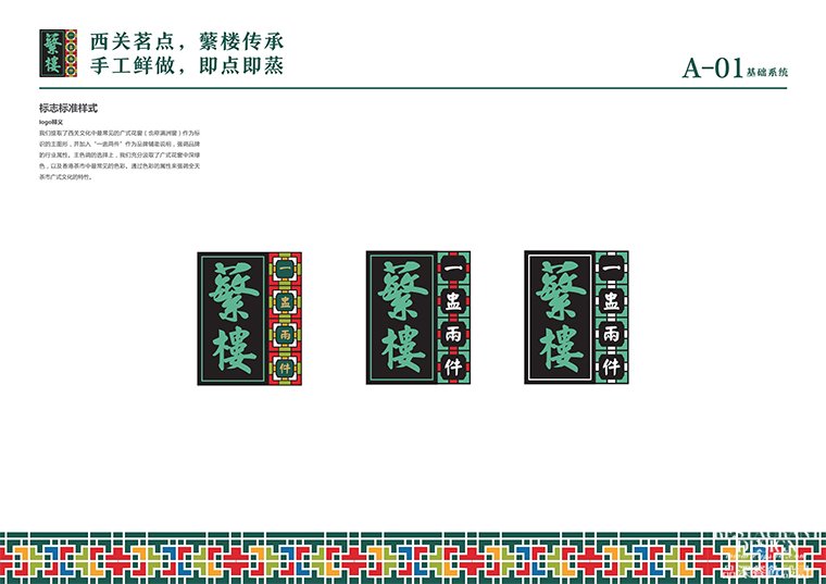 深圳餐飲全案設(shè)計(jì)時，應(yīng)該注意哪些問題和細(xì)節(jié)-2